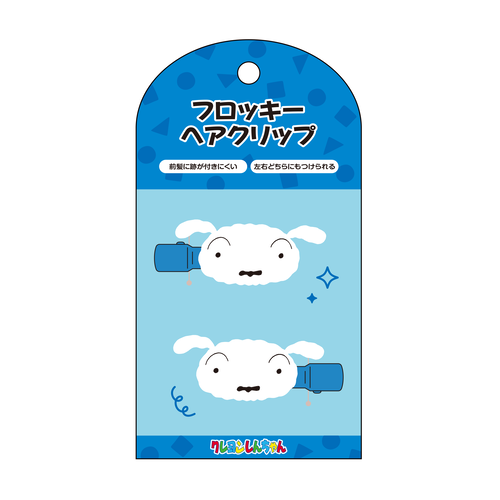 クレヨンしんちゃん フロッキーヘアクリップ シロ | クレヨン